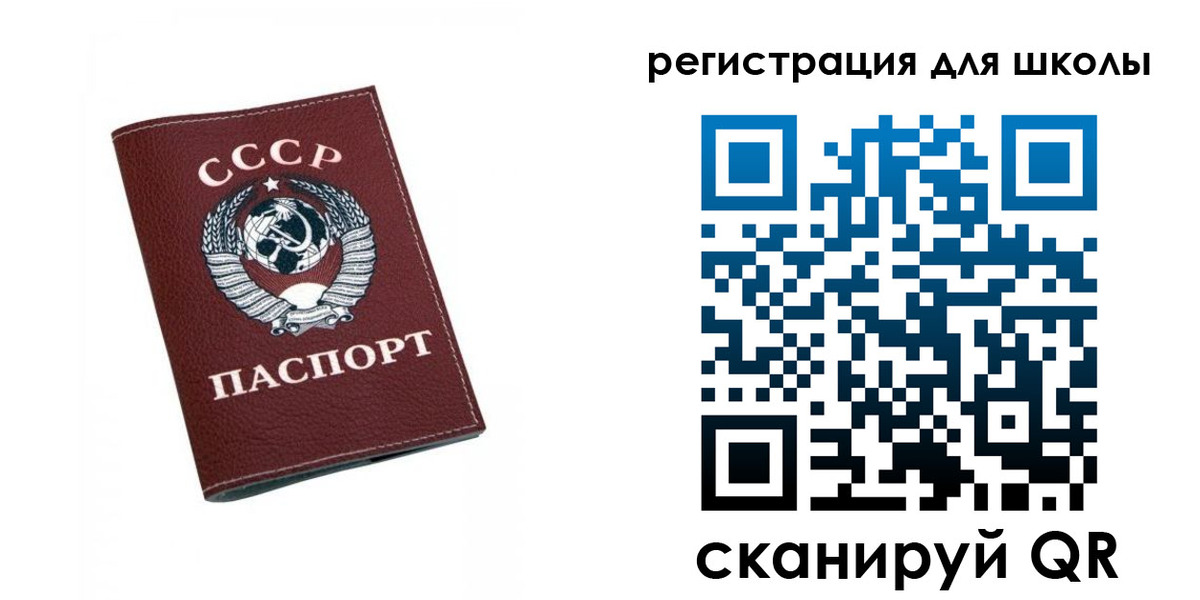 временная регистрация недорого в Крыму