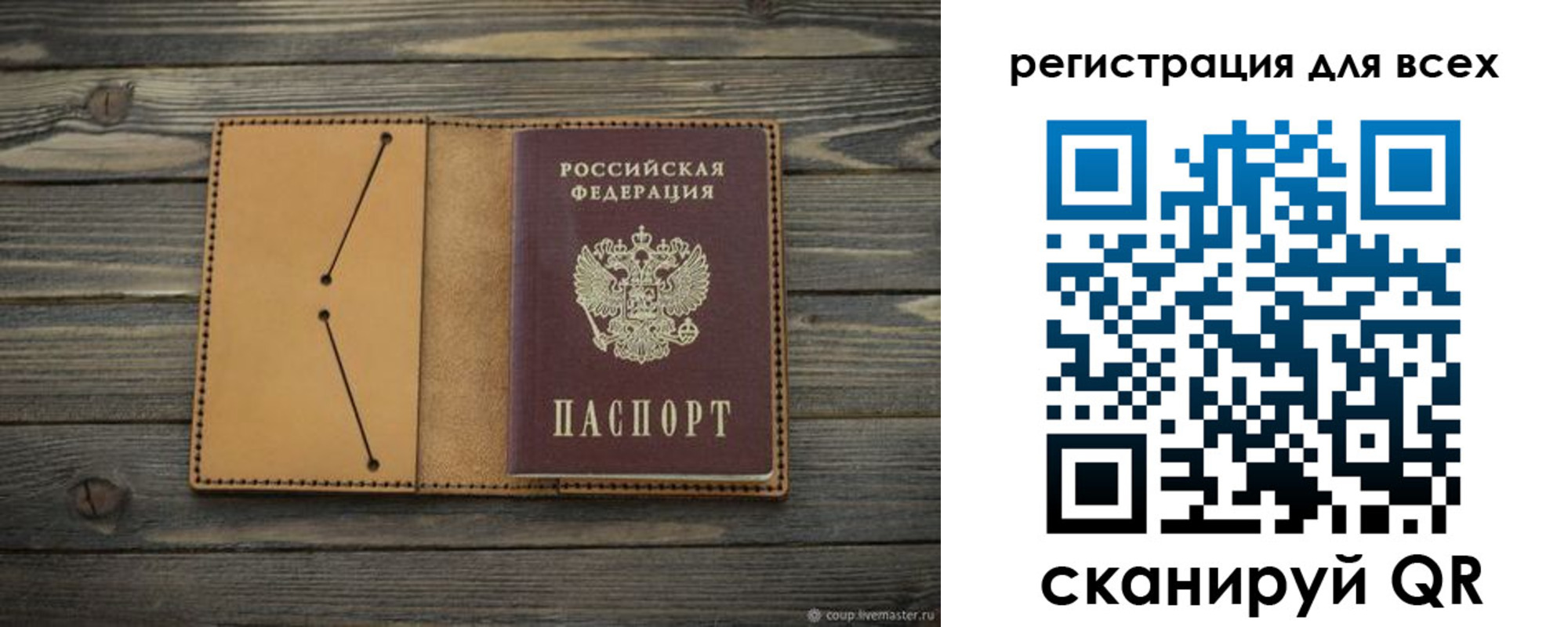 временная регистрация адрес в Крыму