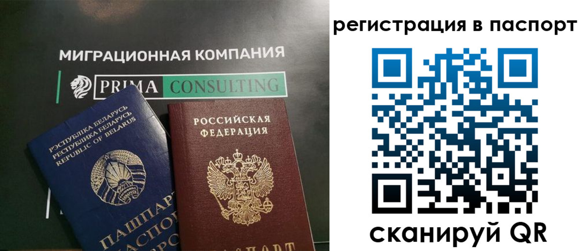 прописка для школы в Крыму